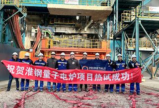 Primetals Technologies Receives FAC for EAF Quantum Deployed for Special Steel Production in China