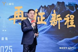 Haier Smart Home: 2024 Entrepreneur Awarding Ceremony