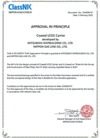 Approval in Principle (AiP) Acquired from Classification Society for Low-Pressure Type Coastal Liquefied CO₂ Carrier