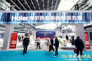 Haier Intelligent Buildings at HPE China Heat Pump Exhibition