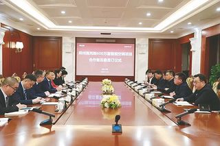 AUX Signs Contract with Nanhai Production Base