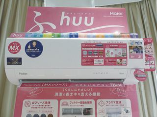 Haier Newly Launches huu MX Series High-grade RACs