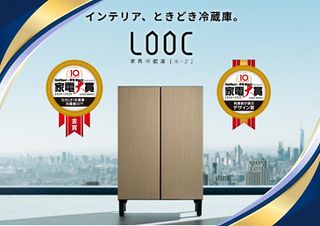 Haier: AQUA LOOC Refrigerator Won Two Awards