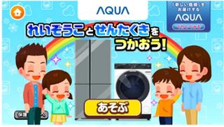 Haier: AQUA Japan Partners with App for Kids