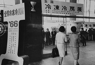 A Prospective View of the Retrospective — Find the Future with HVAC&R — HVAC&R JAPAN 70th Anniversary History Part 2