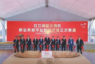 Johnson Controls–Hitachi (Guangzhou) Begins New Scroll Compressor Project