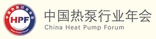 China Heat Pump Forum to Host Industry Leaders in China this July