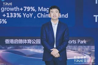 Midea Unveils Smart Future at TRUE Conference & New Global Innovation Park