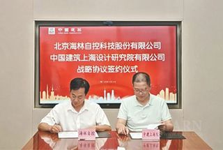 Hailin Boosts Smart Building with Strategic Partnership