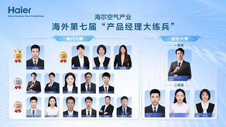 Haier AC Hosts The 7th PM Skills Contest