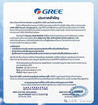 GREE Business in Thailand Enters a New Chapter