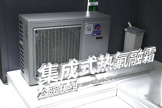 CR 2024 Technical Reports – Refrigeration Equipment & Compressors