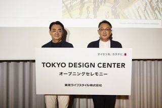 Midea | Tokyo Design Center: Grand Opening of Toshiba's New Design Center