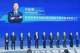 Haier: HIBs Selected as MIIT's Pioneer Intelligent Factory