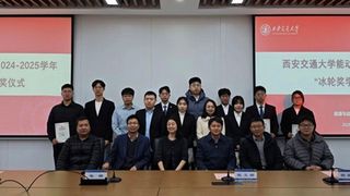 Deepening University–Industry Collaboration, Cultivating Innovative Talent | Xi’an Jiaotong University School of Energy and Power Engineering Successfully Holds the “Moon-Tech Scholarship” Award Ceremony
