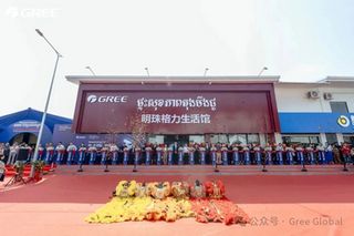 GREE Mingzhu Lifestyle Showroom Grandly Opens in Cambodia