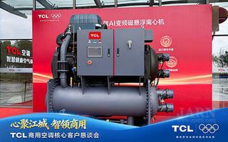 TCL Introduces Magnetic Bearing Centrifugal Chiller