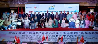 Haier Egypt Sponsored Chinese Bridge