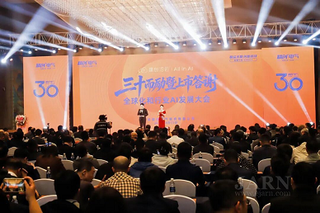 Elitech Marks 30th Anniversary and IPO with Strategy and AI Conference