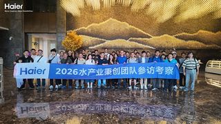 Haier Taiwan Key Dealer Brand Exploration Tour