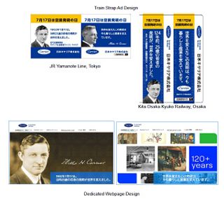 Carrier Launches “Air Conditioning Invention Day” Campaign Across Japan