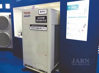 Carrier Japan : VRF Model with Voluntary Certified Performance Rating