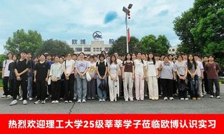 Industry-University Linkage Cultivates Talents: Students Visit OBAIR