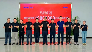 Highly Compressor Output Surpasses 10 Million Units in Zhengzhou