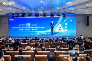 2026 Haier Overseas RenDanHeYi Strategy Communication Conference Held